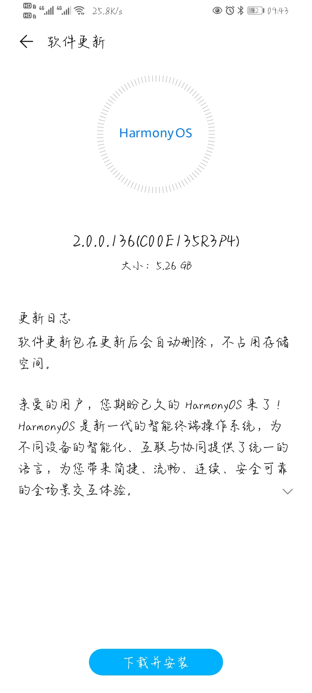 Screenshot_20210810_094345_com.huawei.android.hwouc.jpg