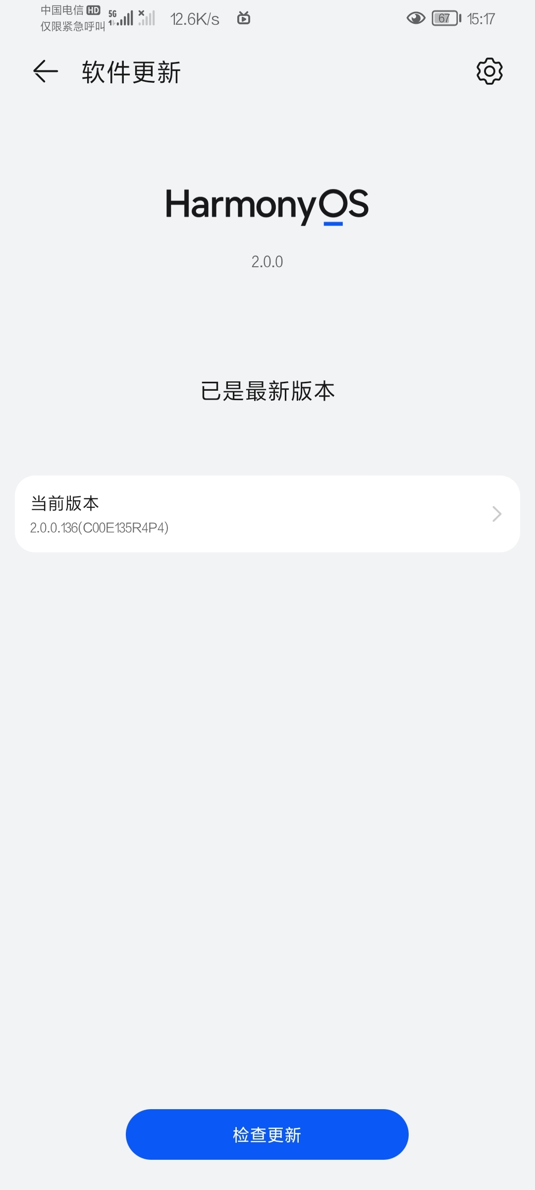 Screenshot_20210810_151718_com.huawei.android.hwouc.jpg