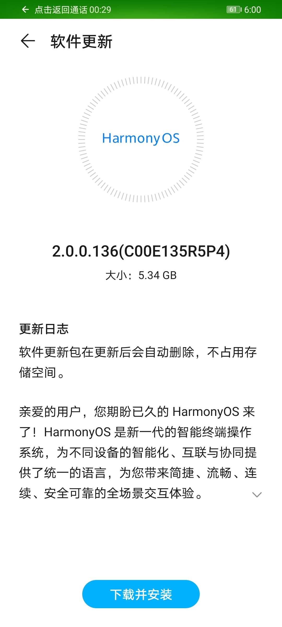 Screenshot_20210810_180019_com.huawei.android.hwouc.jpg