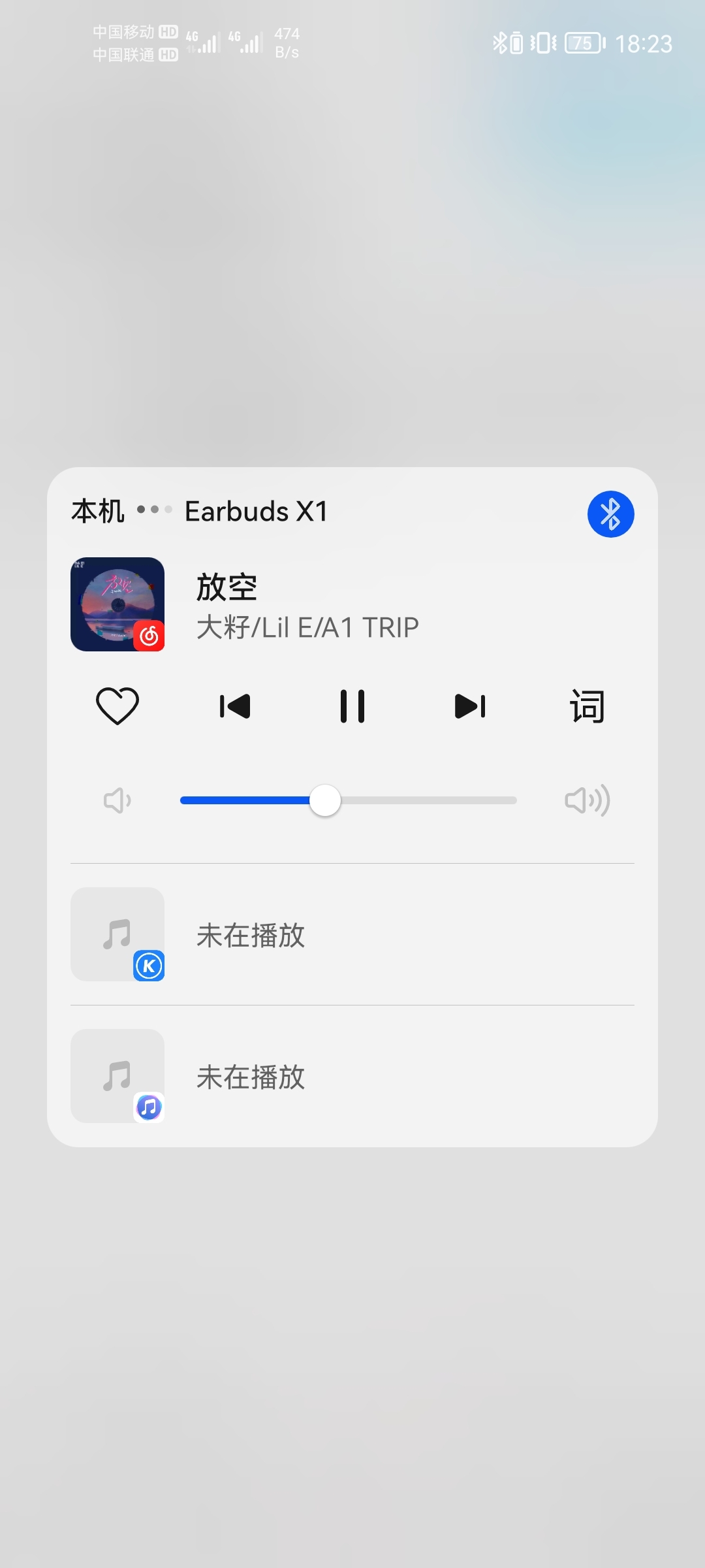 Screenshot_20210810_182303_com.huawei.mediacontroller.jpg