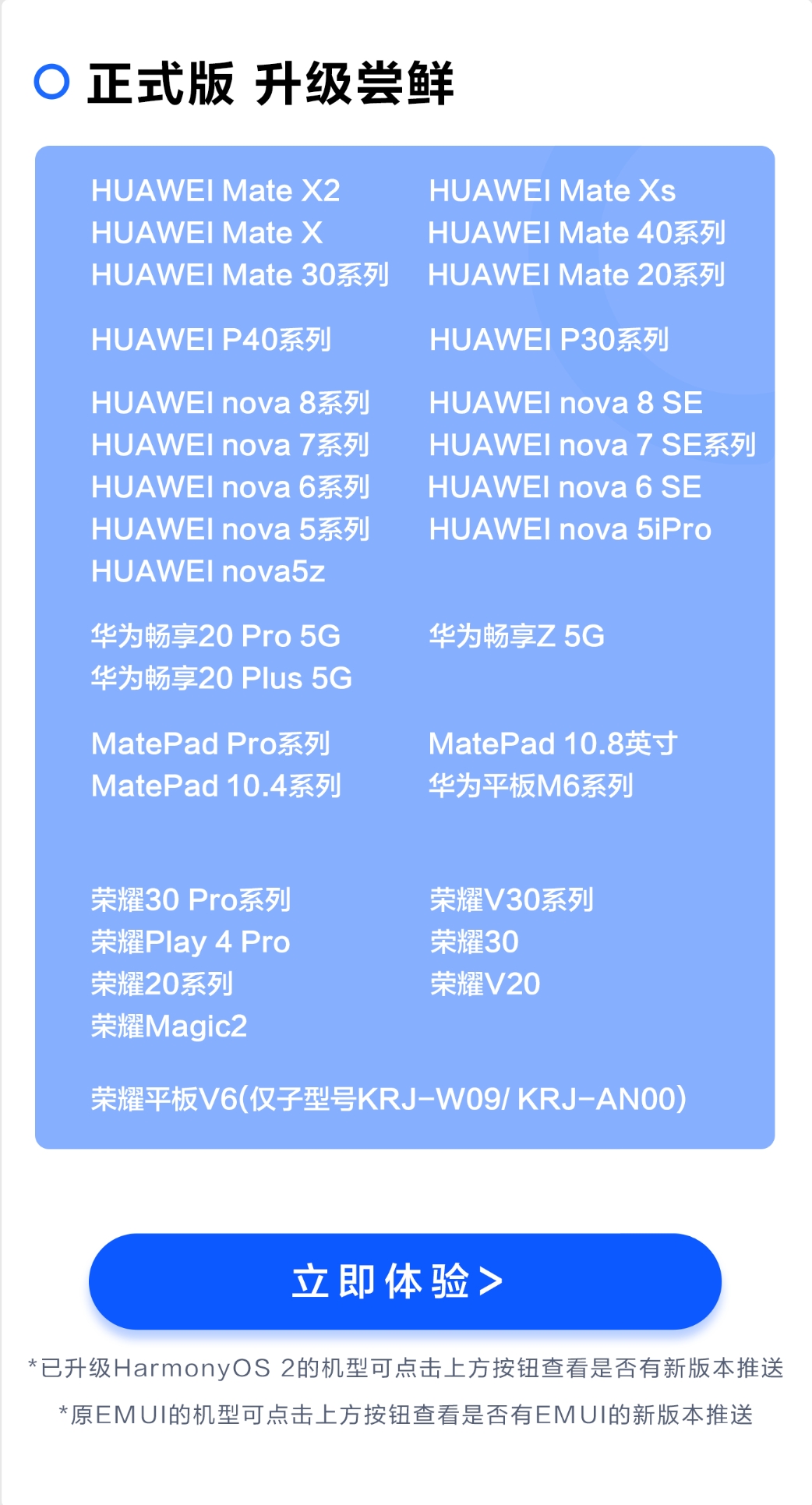 Screenshot_20210810_190301_com.huawei.mycenter.png