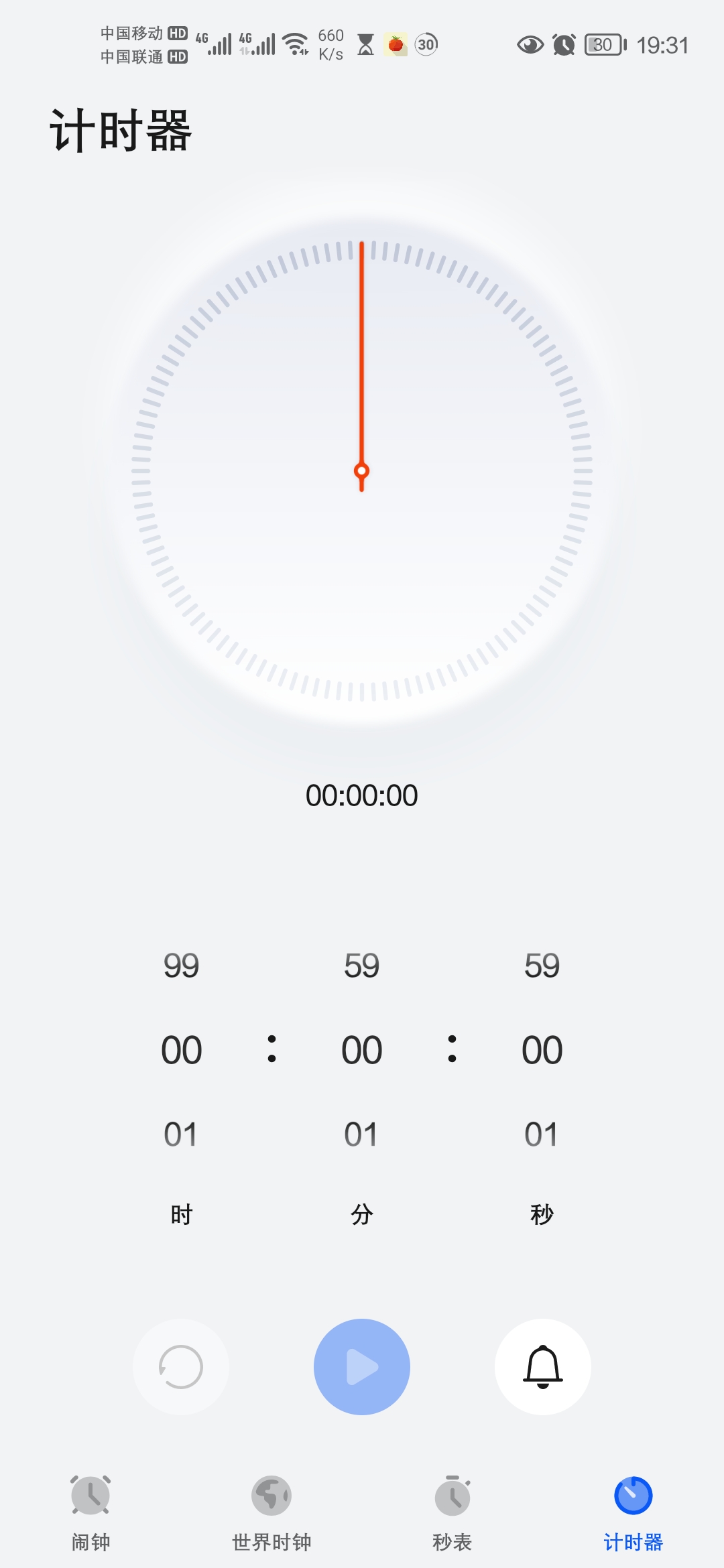 Screenshot_20210810_193149_com.android.deskclock.jpg