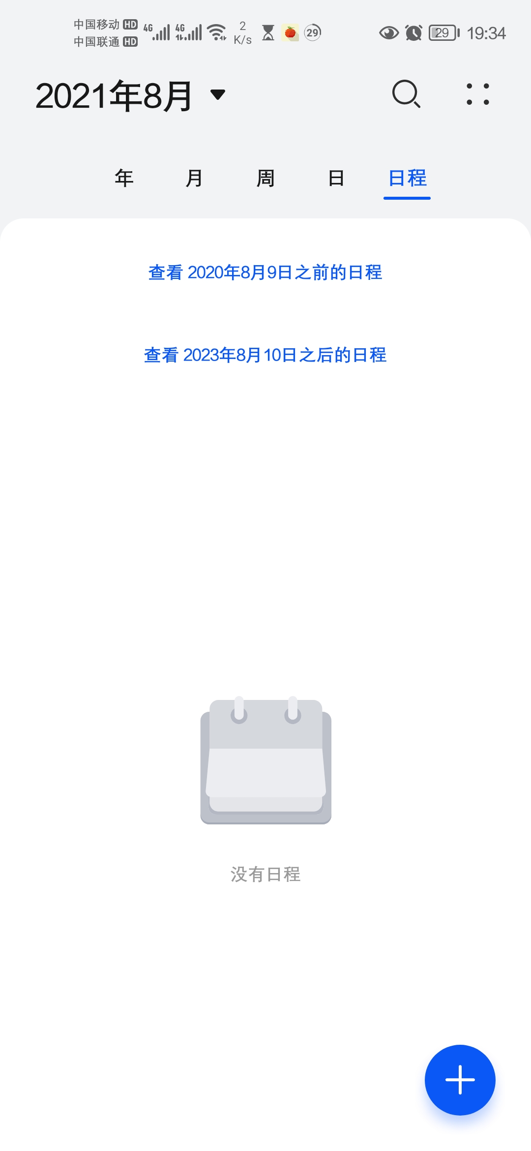 Screenshot_20210810_193443_com.android.calendar.jpg