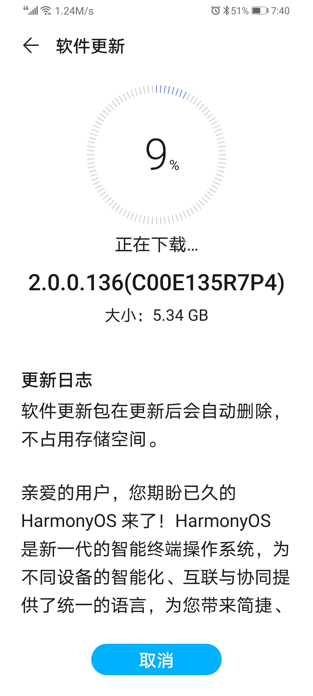 Screenshot_20210810_194007_com.huawei.android.hwouc.jpg