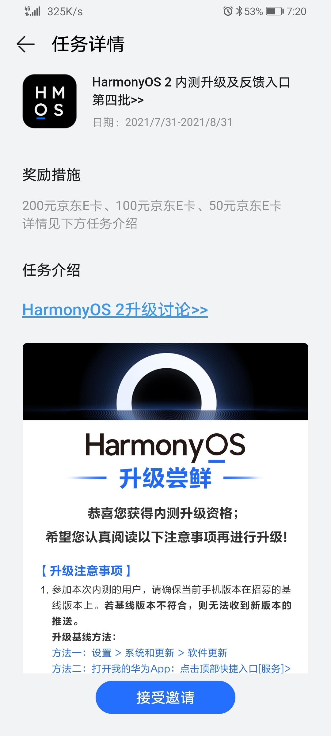 Screenshot_20210810_192031_com.huawei.mycenter.jpg