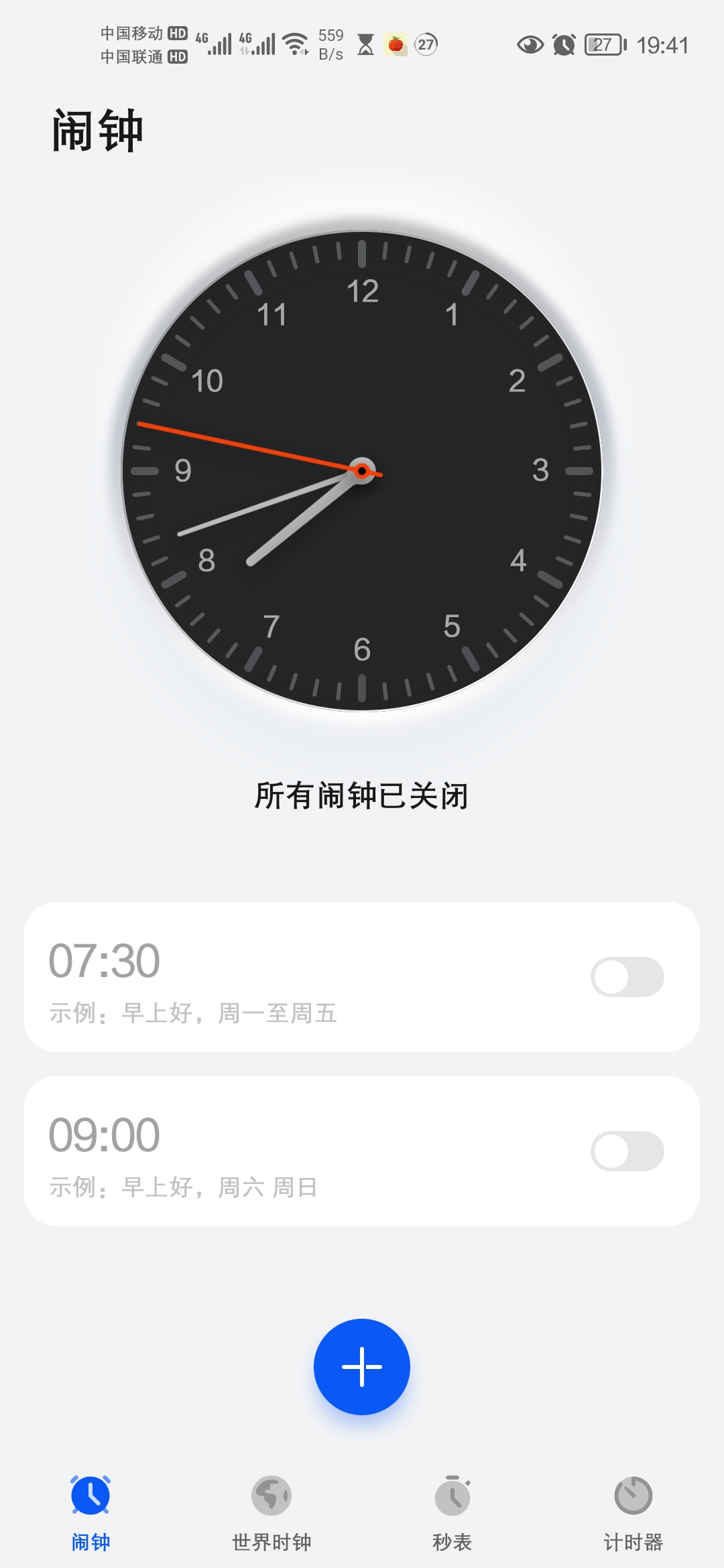Screenshot_20210810_194147_com.android.deskclock.jpg
