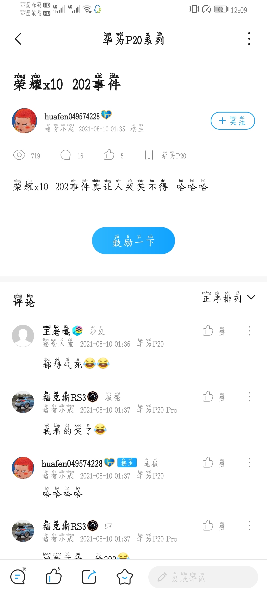 Screenshot_20210810_120946_com.huawei.fans.jpg
