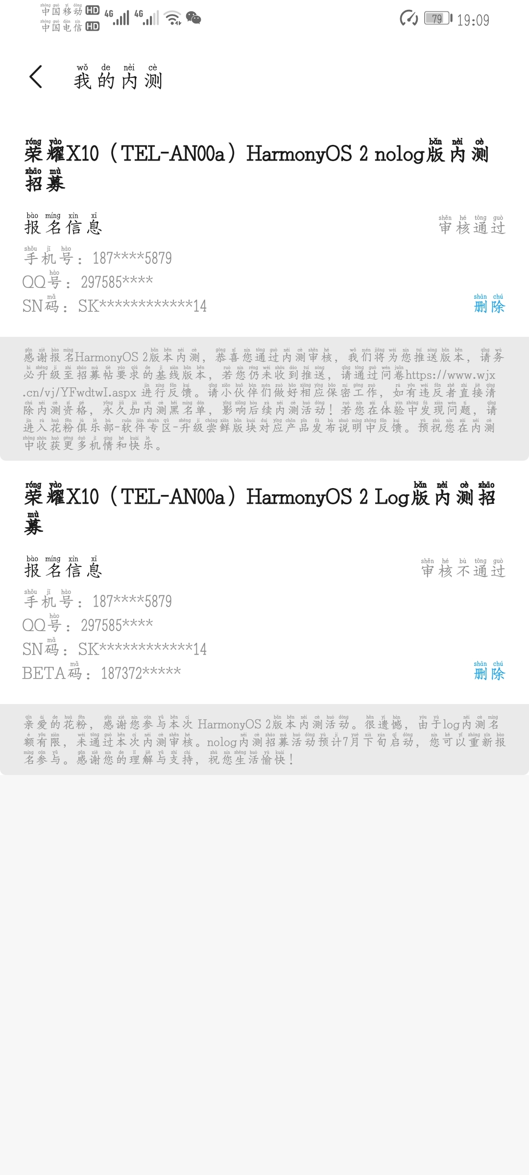 Screenshot_20210810_190909_com.huawei.fans.jpg