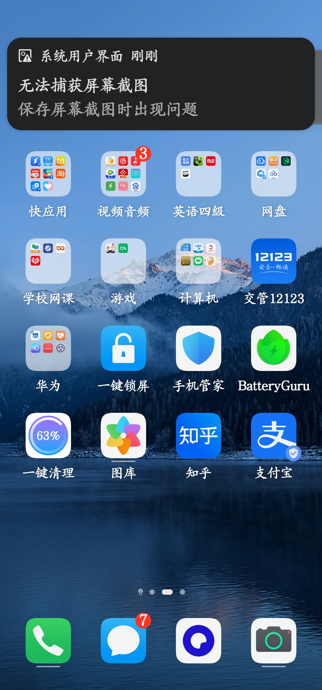Screenshot_20210810_182042_com.huawei.android.launcher.jpg