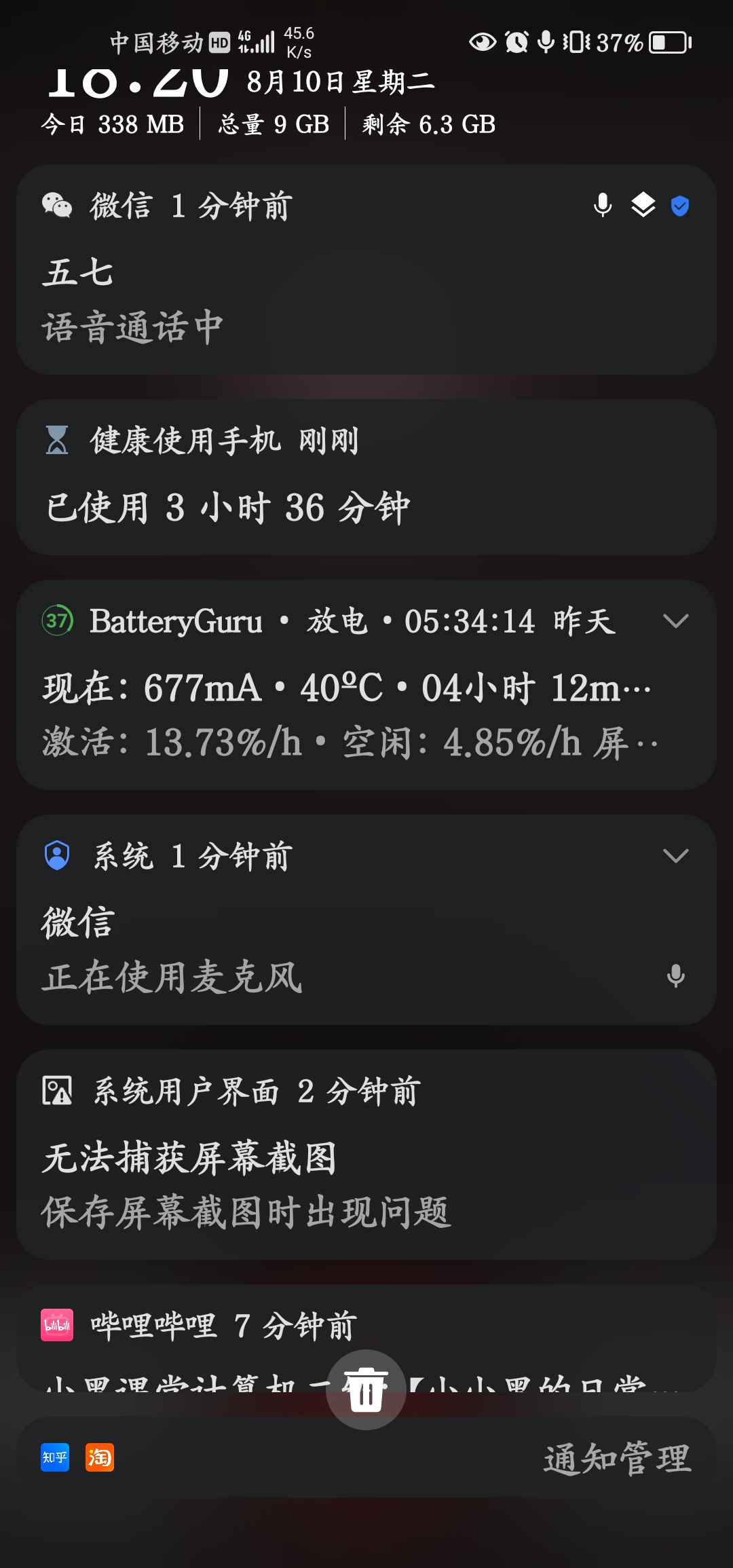 Screenshot_20210810_182004_com.tencent.mm.jpg