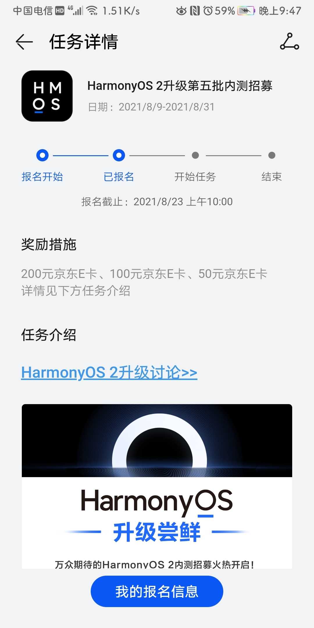 Screenshot_20210810_214734_com.huawei.mycenter.jpg