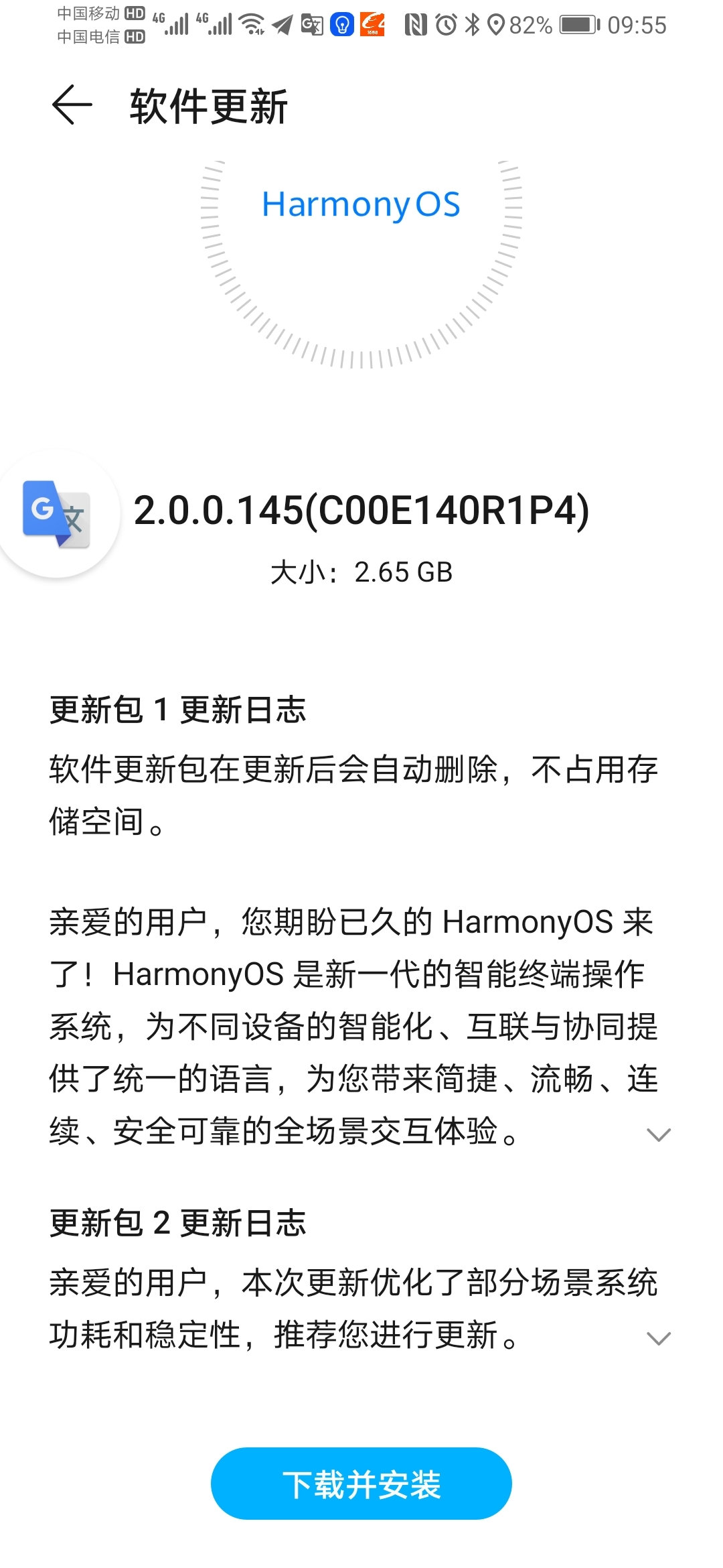 Screenshot_20210811_095535_com.huawei.android.hwouc.jpg