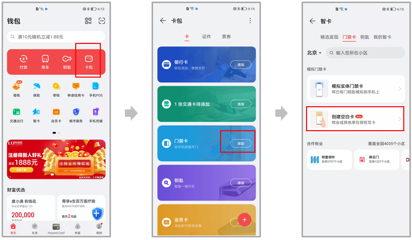创建空白卡步骤图1.PNG