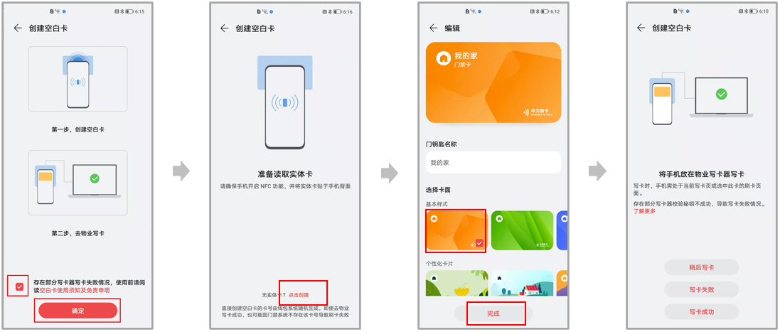 创建空白卡步骤图2.PNG