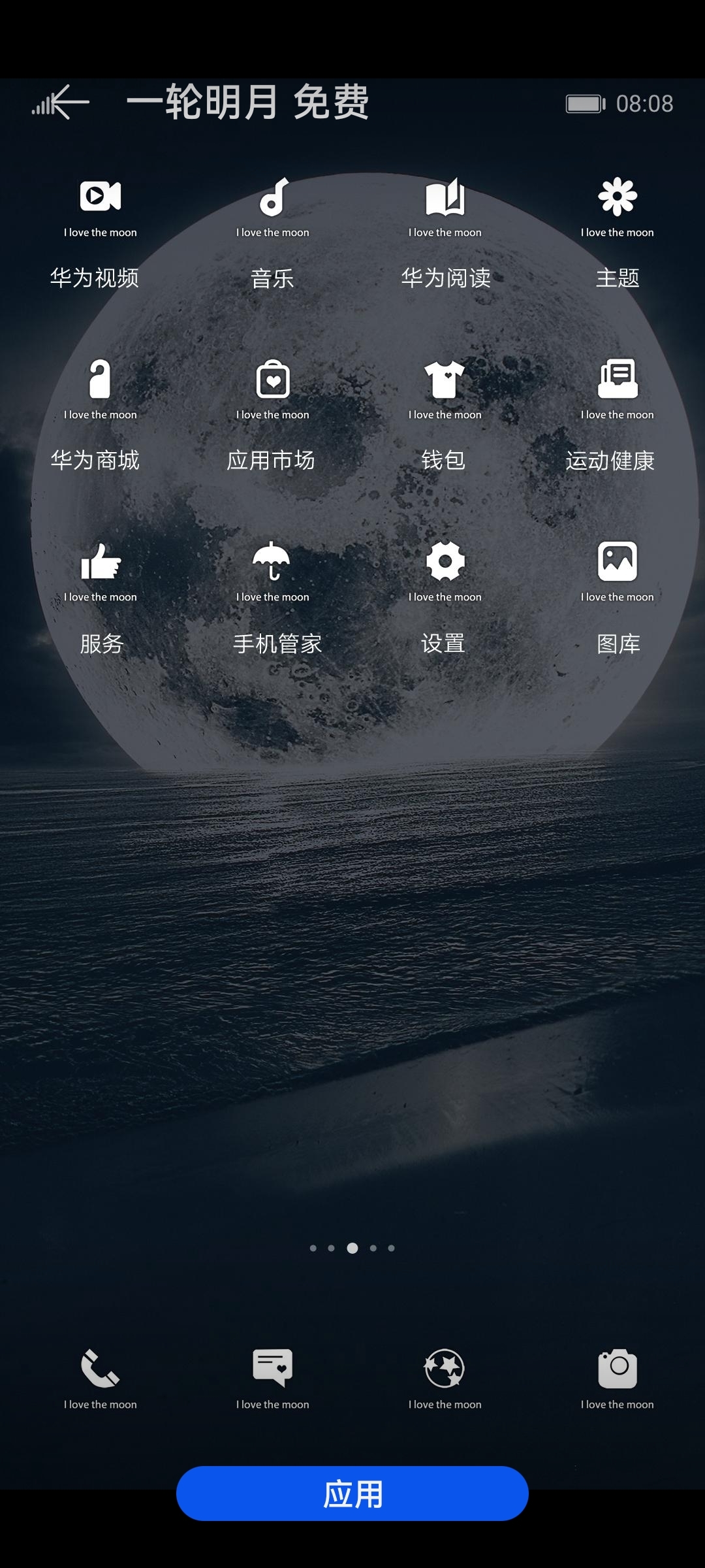 Screenshot_20210811_181441_com.huawei.android.thememanager.jpg