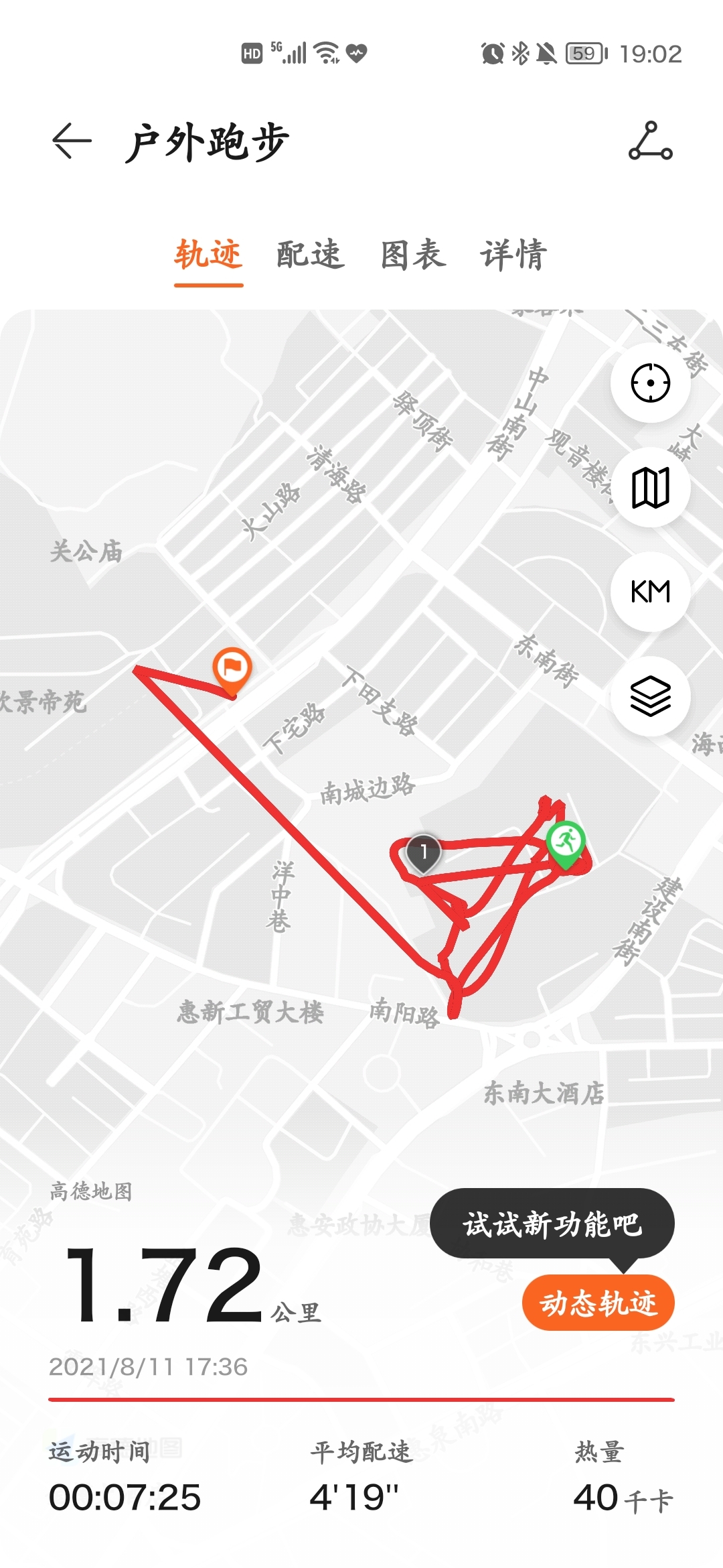Screenshot_20210811_190231_com.huawei.health.jpg