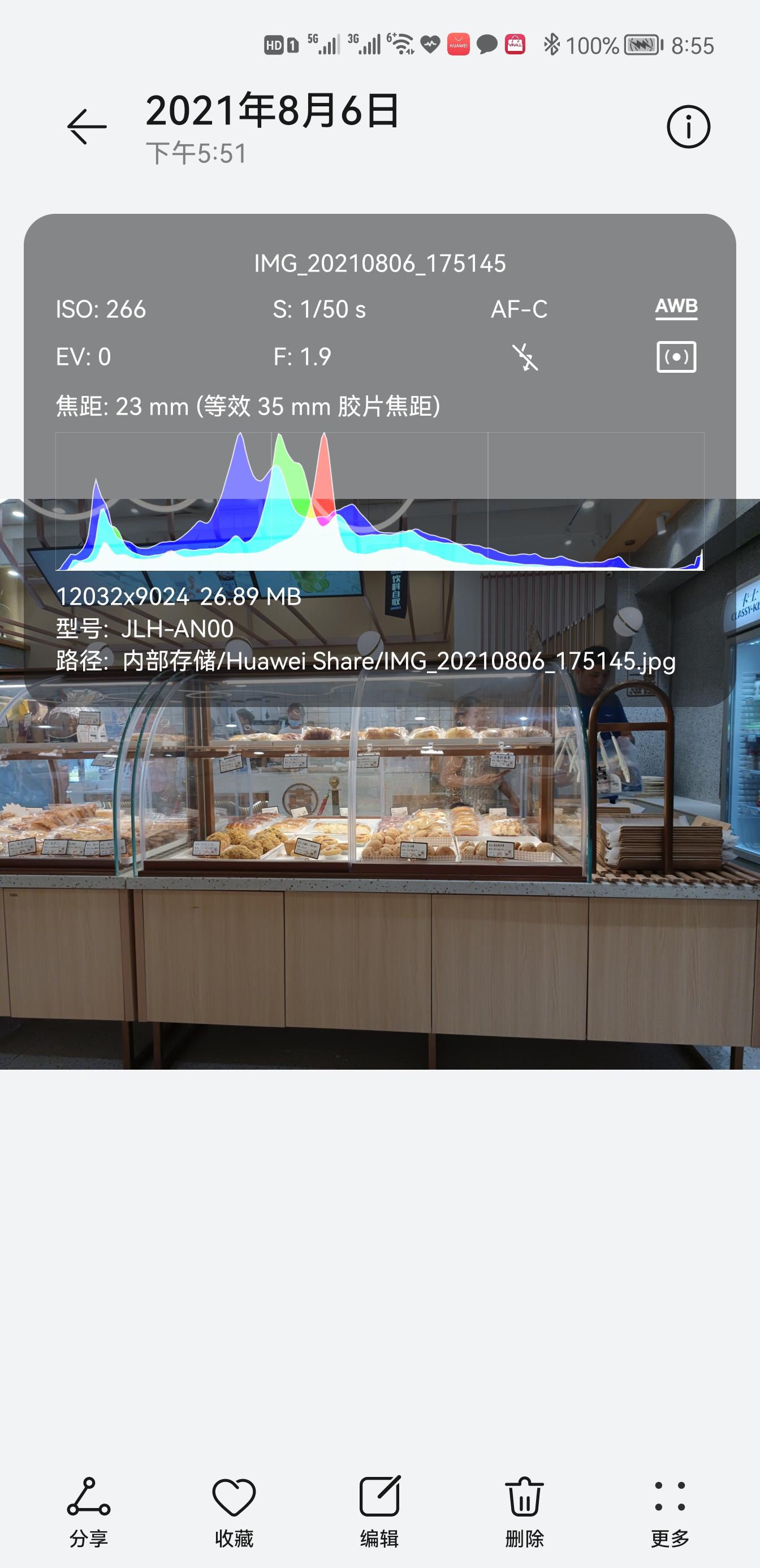 Screenshot_20210811_205525_com.huawei.photos.jpg