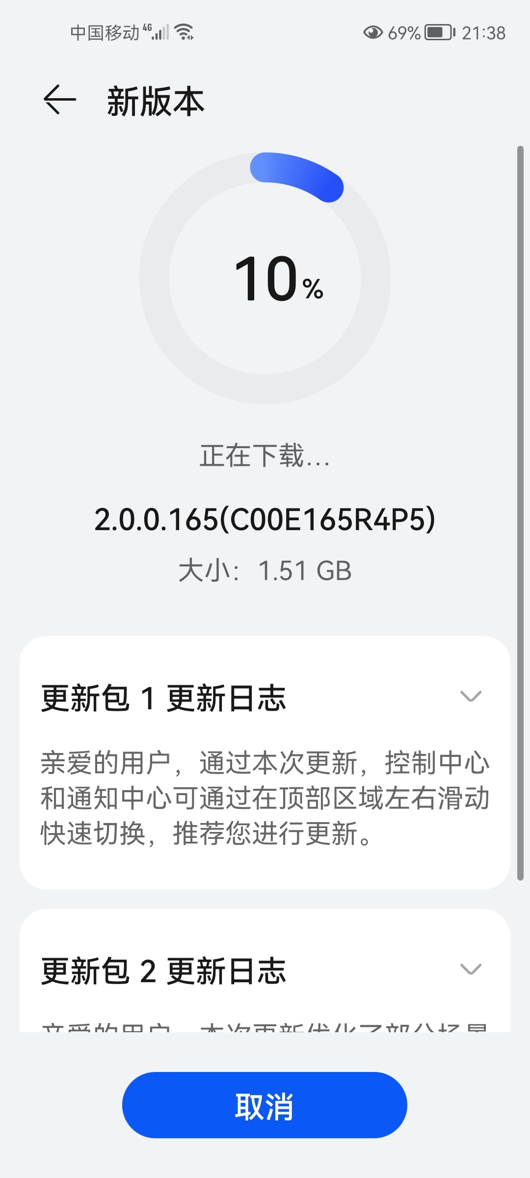 Screenshot_20210811_213858_com.huawei.android.hwouc.jpg