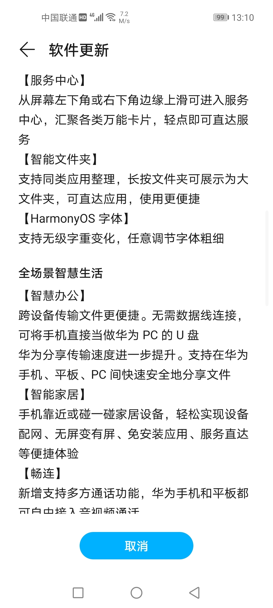 Screenshot_20210803_131044_com.huawei.android.hwouc.jpg