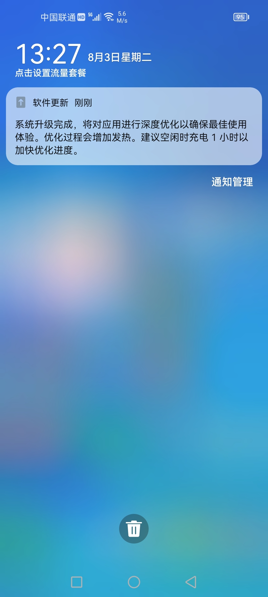 Screenshot_20210803_132745_com.huawei.android.launcher.jpg