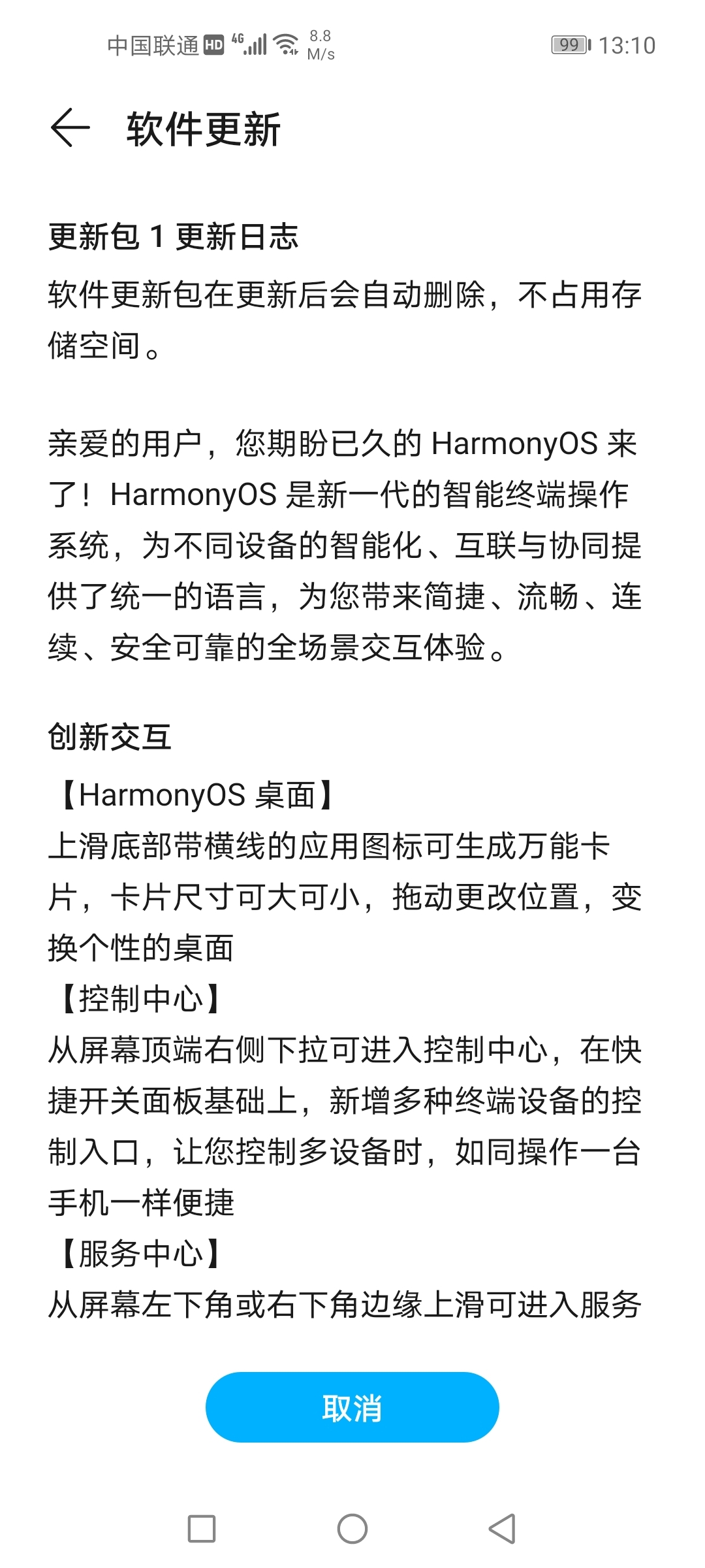 Screenshot_20210803_131038_com.huawei.android.hwouc.jpg