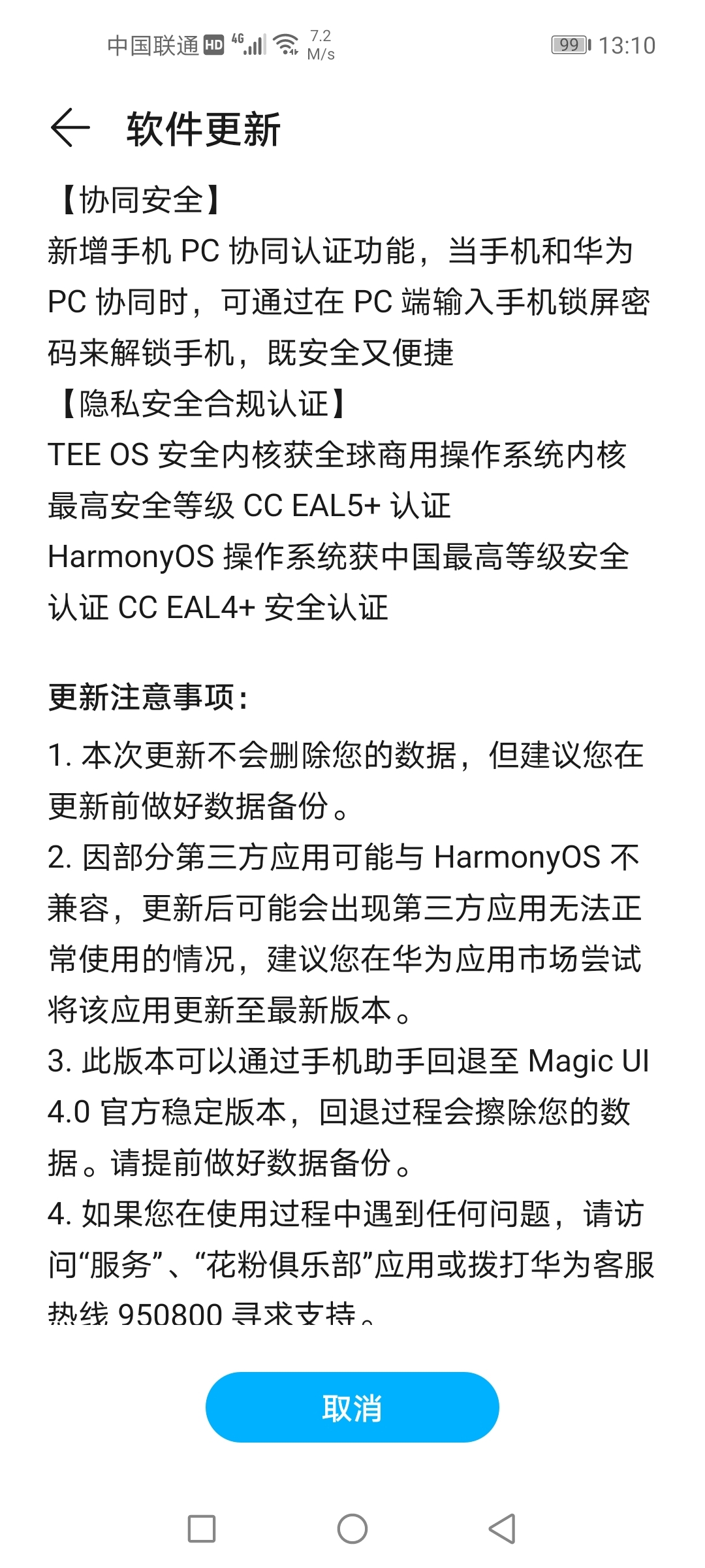 Screenshot_20210803_131057_com.huawei.android.hwouc.jpg