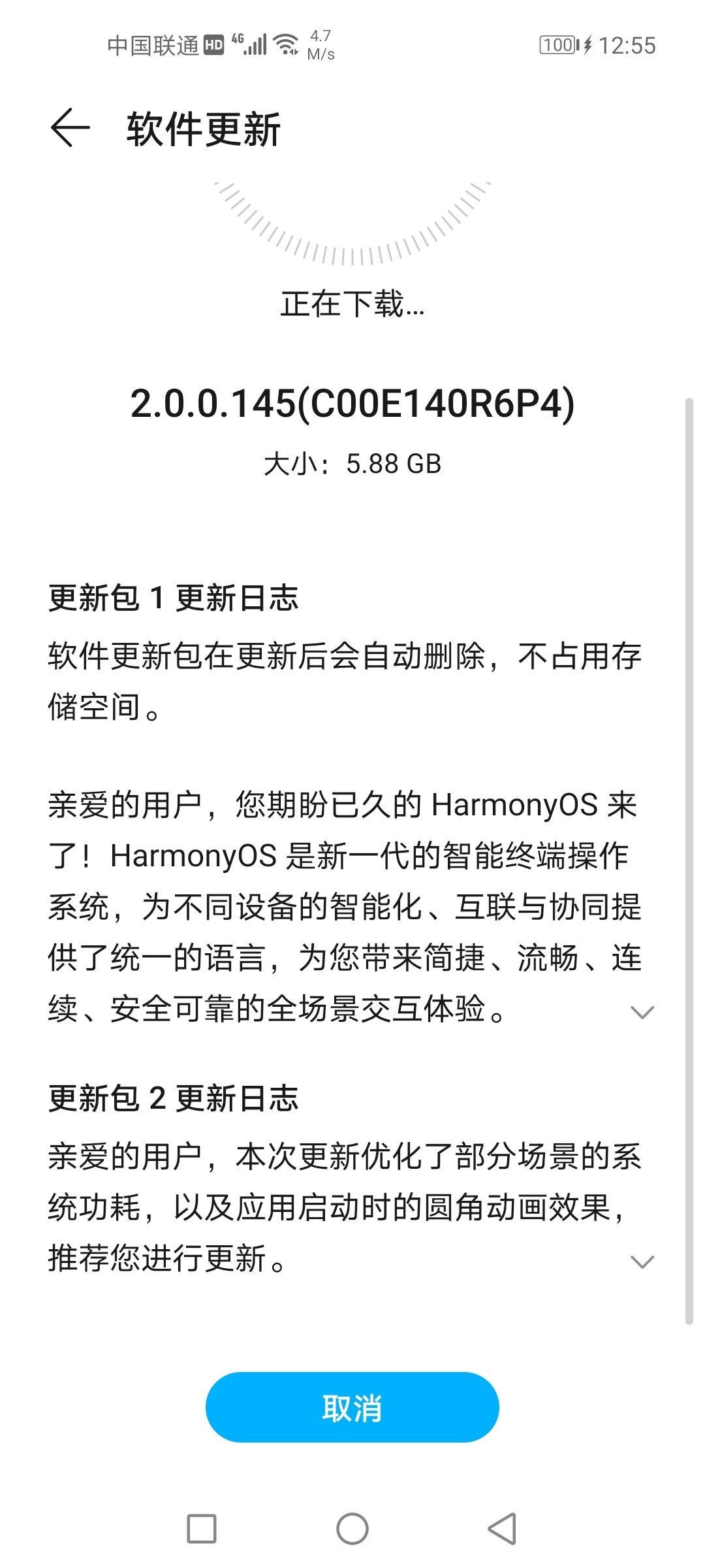 Screenshot_20210803_125559_com.huawei.android.hwouc.jpg