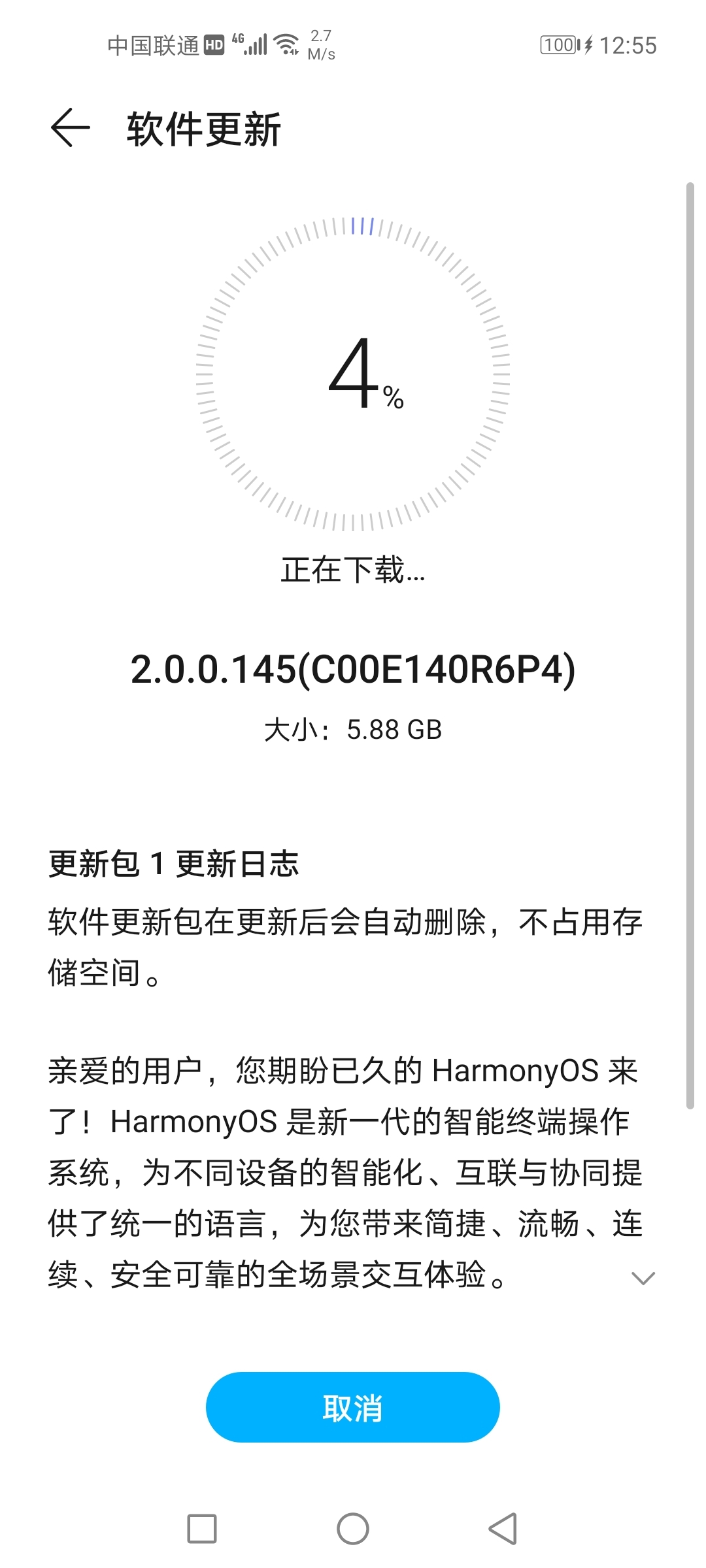 Screenshot_20210803_125557_com.huawei.android.hwouc.jpg