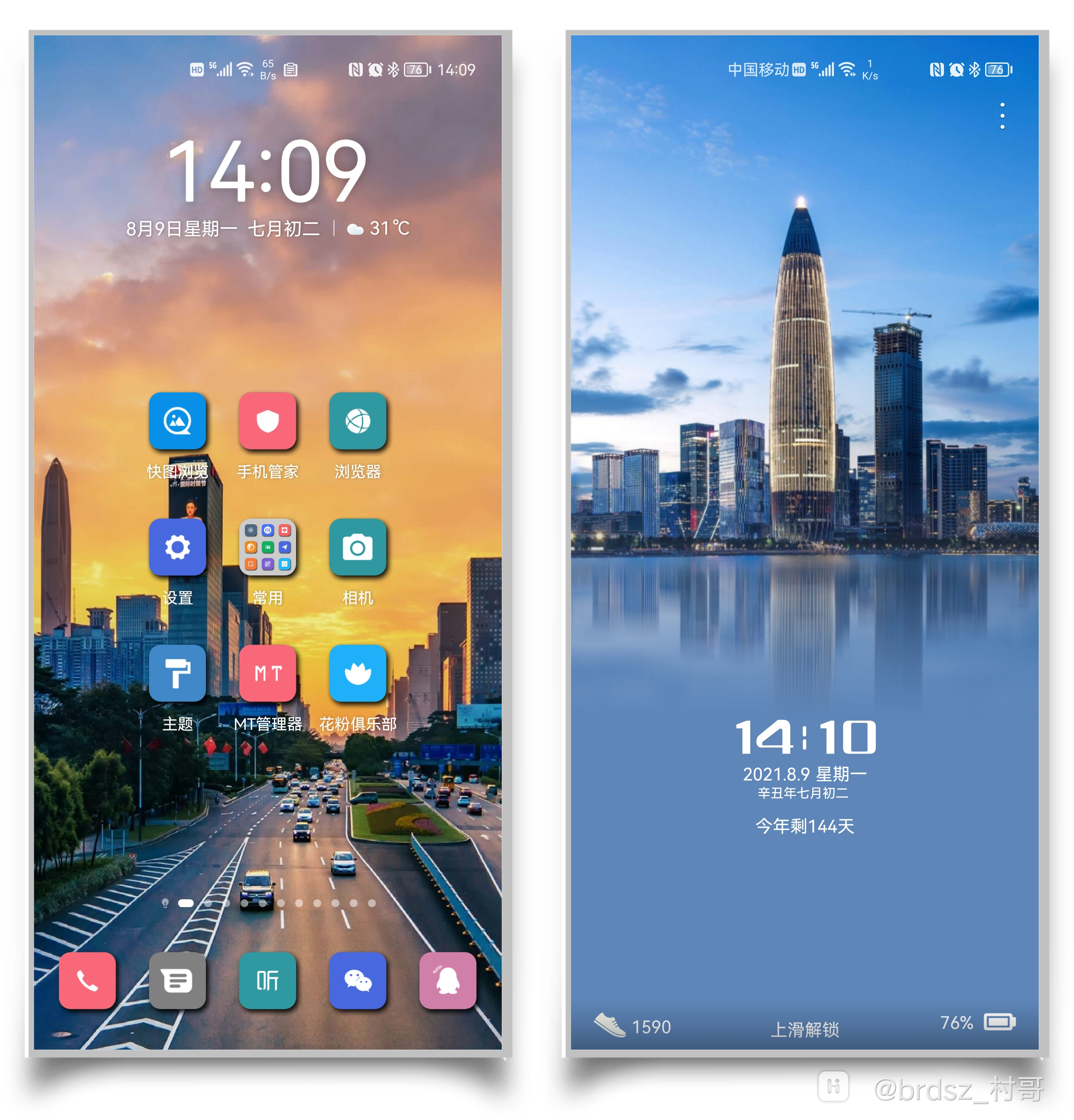 HiShoot_20210809_141242.png