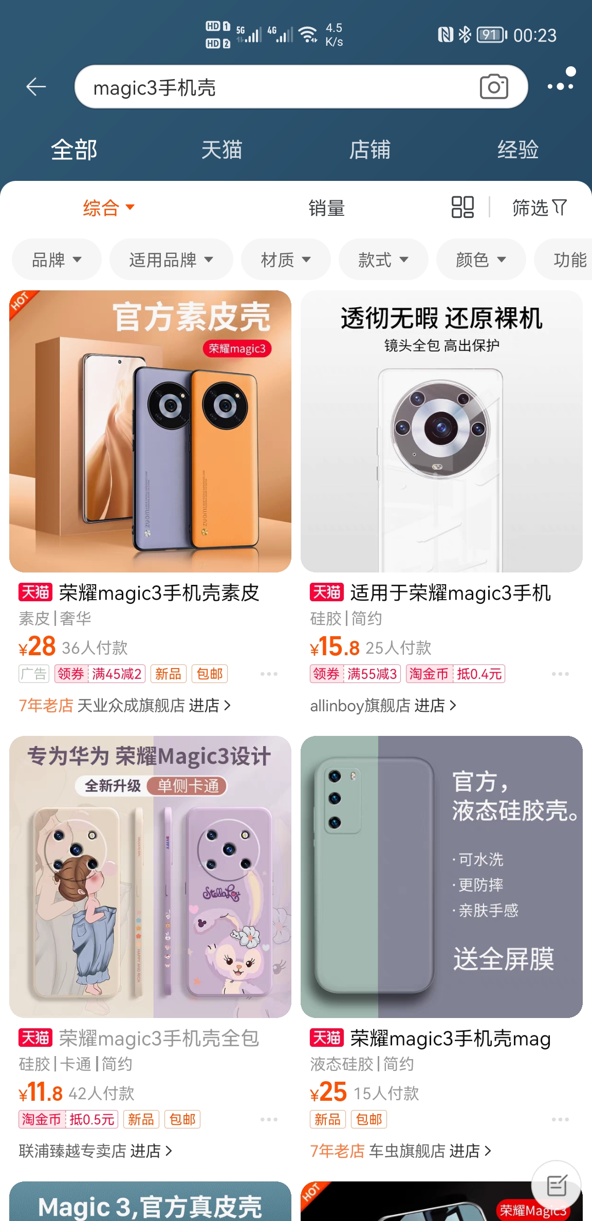 Screenshot_20210812_002337_com.taobao.taobao.jpg
