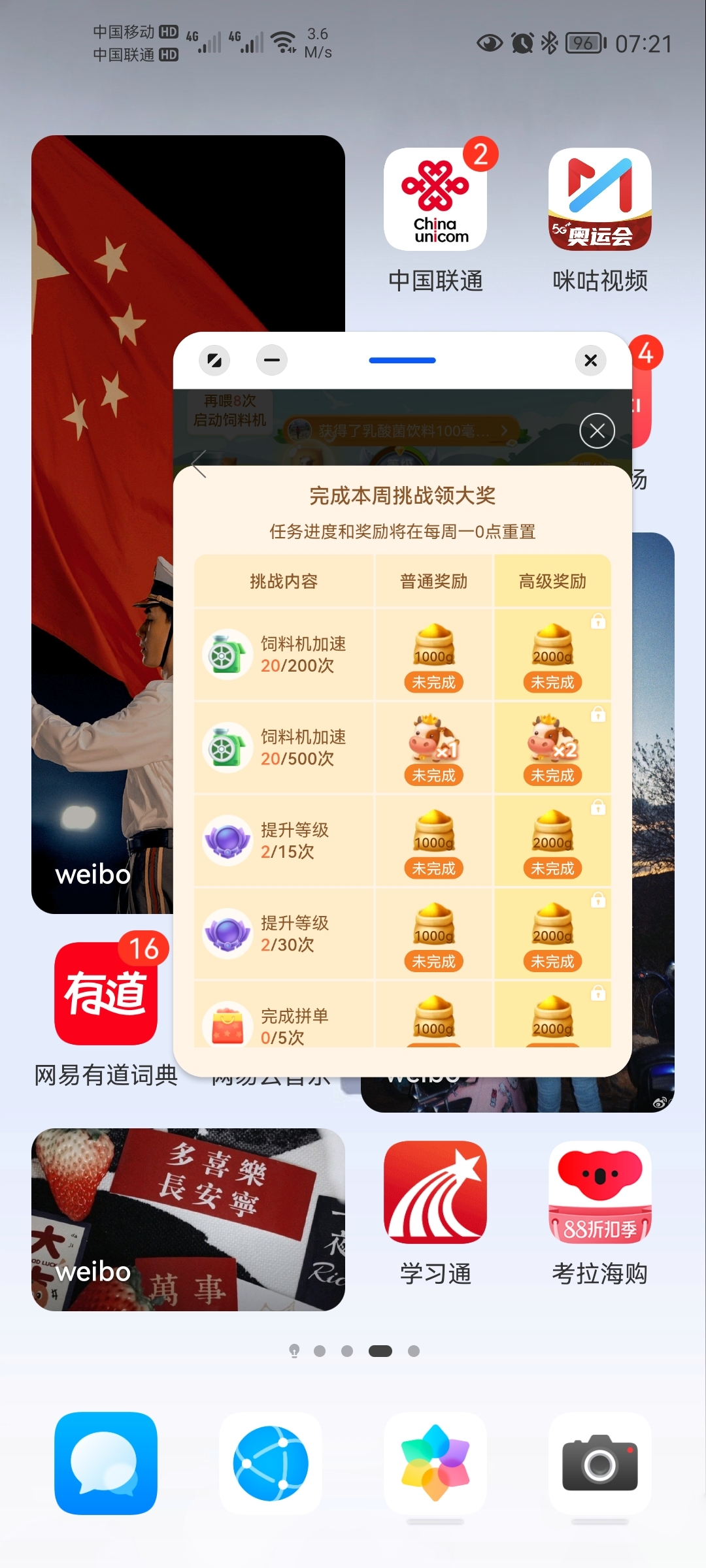 Screenshot_20210812_072107_com.xunmeng.pinduoduo.jpg