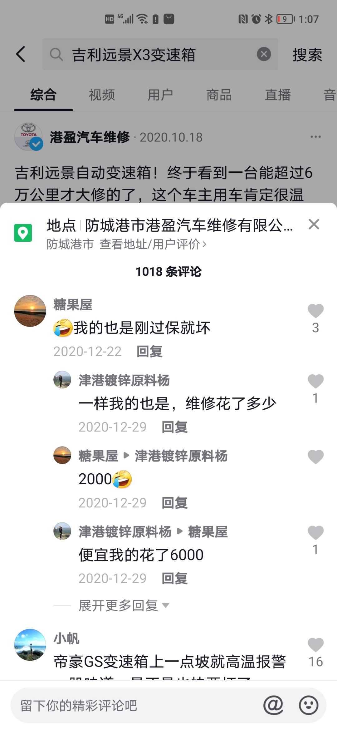 Screenshot_20210812_010743.jpg