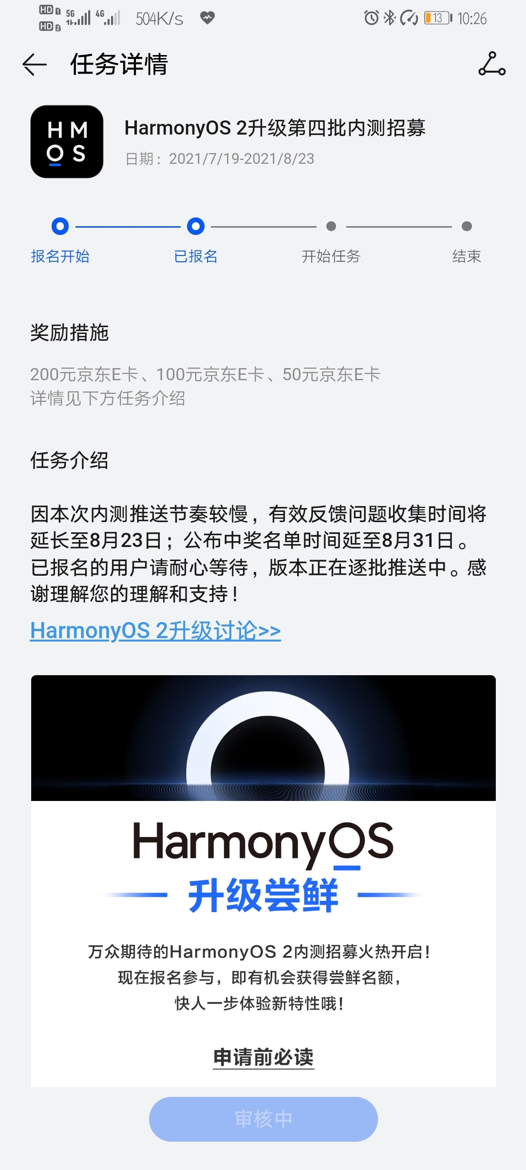 Screenshot_20210812_102655_com.huawei.mycenter.jpg