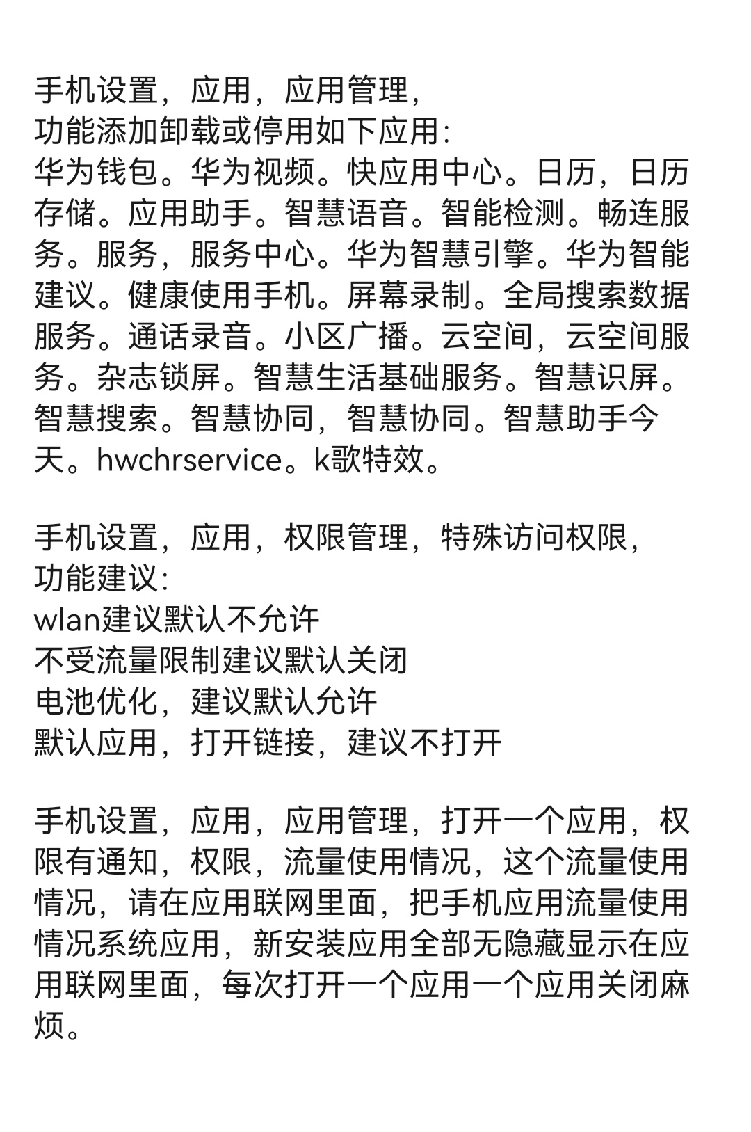 Screenshot_20210812_105649_com.huawei.fans_edit_56333530026820.jpg