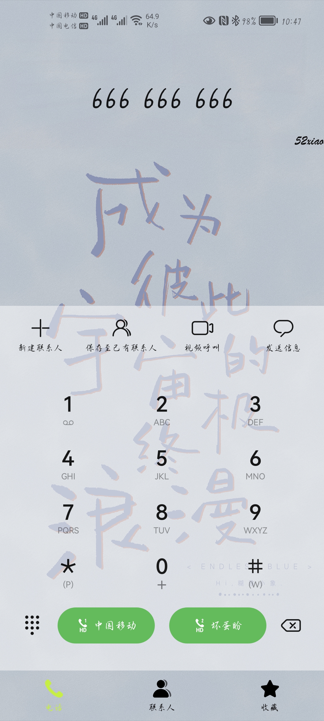 Screenshot_20210812_104717_com.huawei.contacts.jpg
