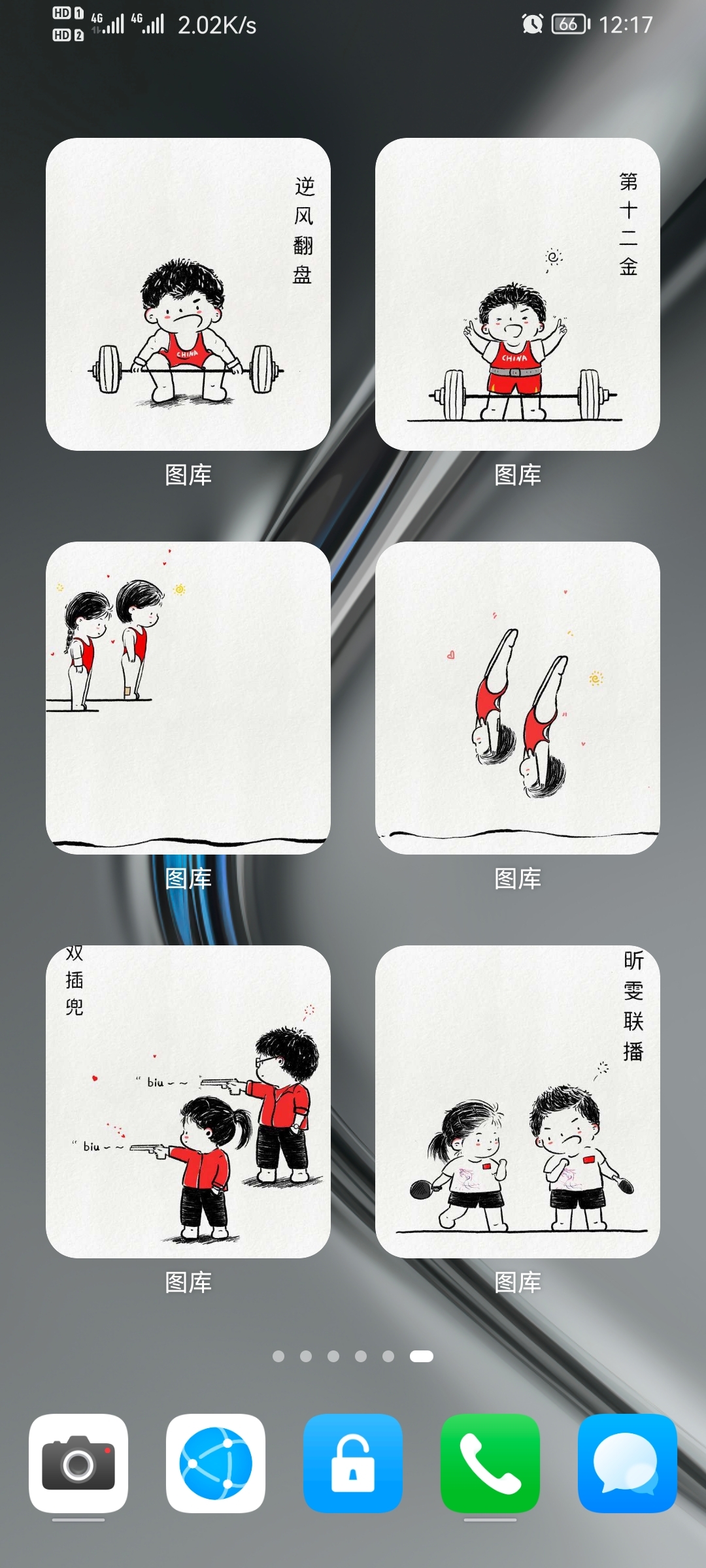 Screenshot_20210812_121742_com.huawei.android.launcher.jpg