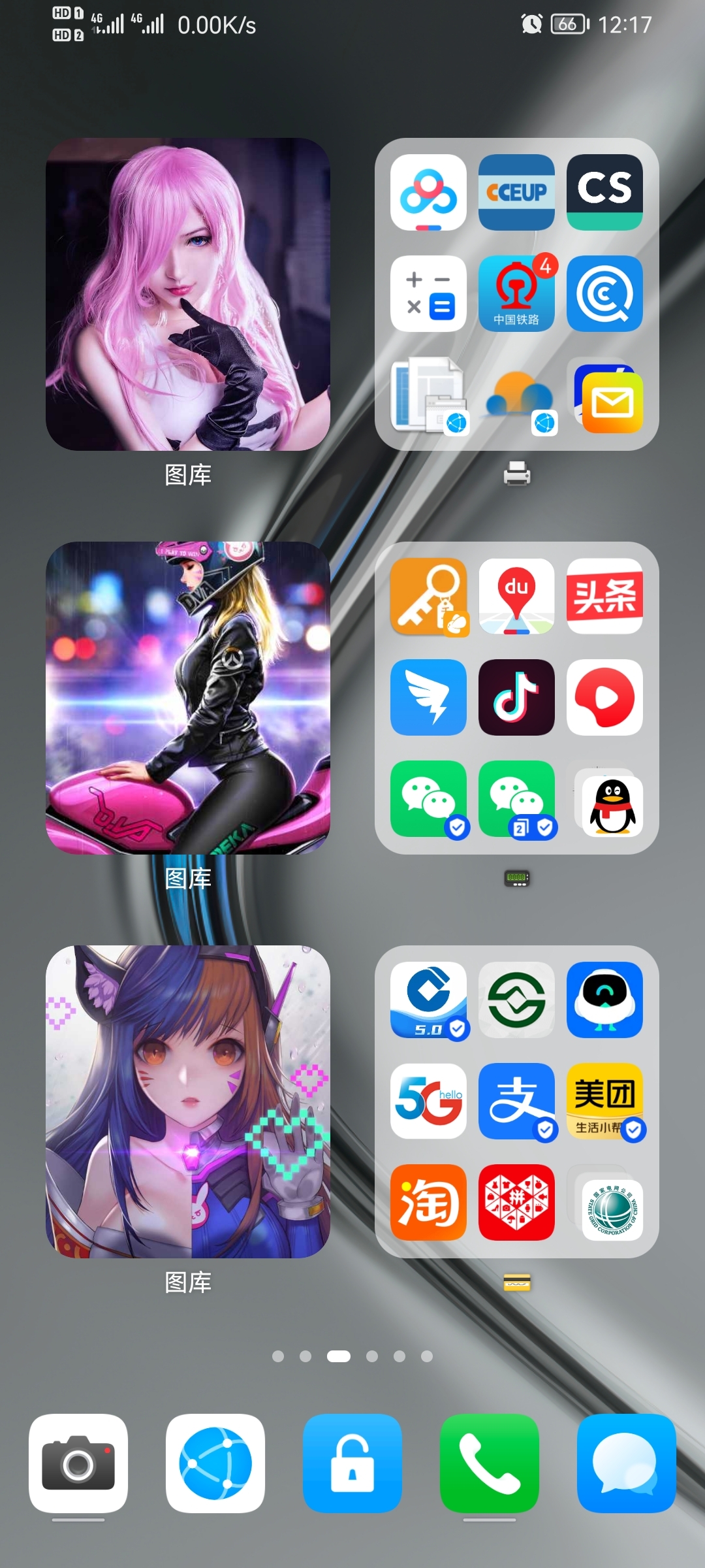 Screenshot_20210812_121730_com.huawei.android.launcher.jpg