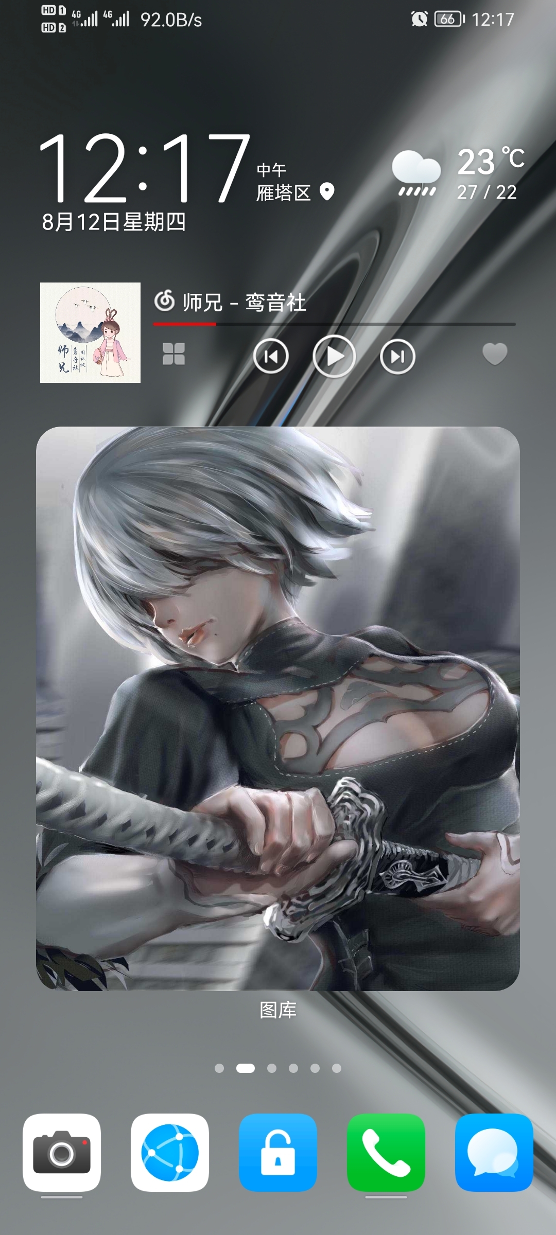 Screenshot_20210812_121724_com.huawei.android.launcher.jpg