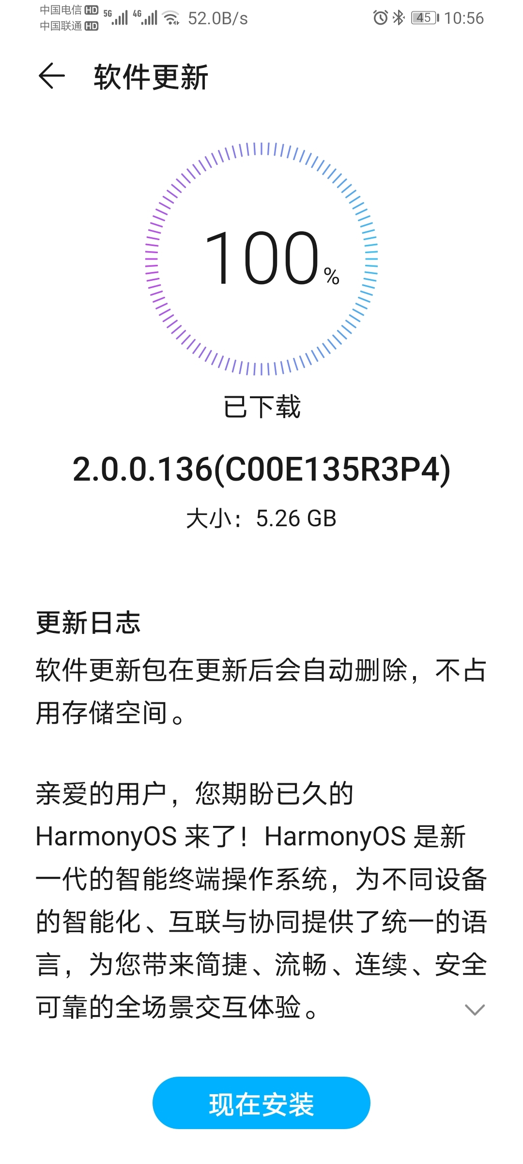 Screenshot_20210811_105628_com.huawei.android.hwouc.jpg