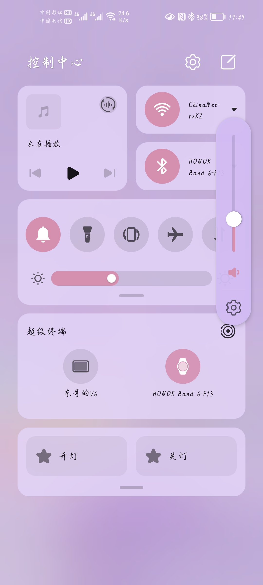 Screenshot_20210812_194940_com.huawei.android.launcher.jpg