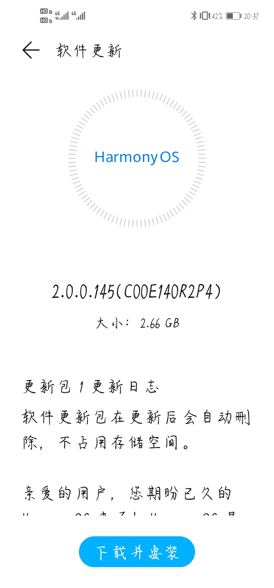 Screenshot_20210812_203800_com.huawei.android.hwouc.jpg