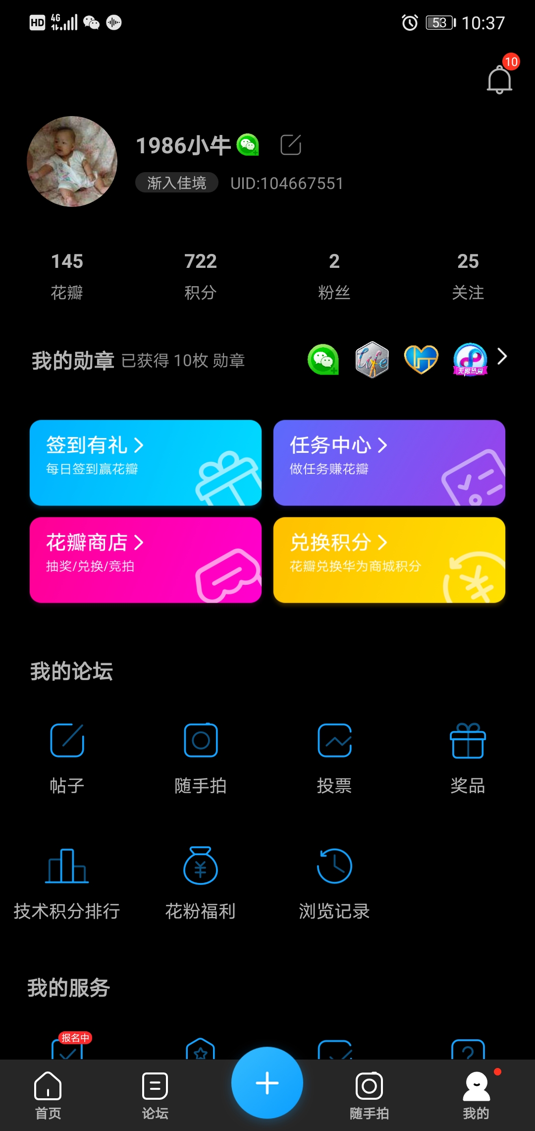 Screenshot_20210812_223731_com.huawei.fans.jpg