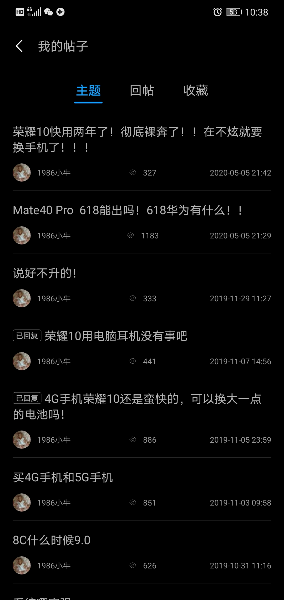 Screenshot_20210812_223858_com.huawei.fans.jpg