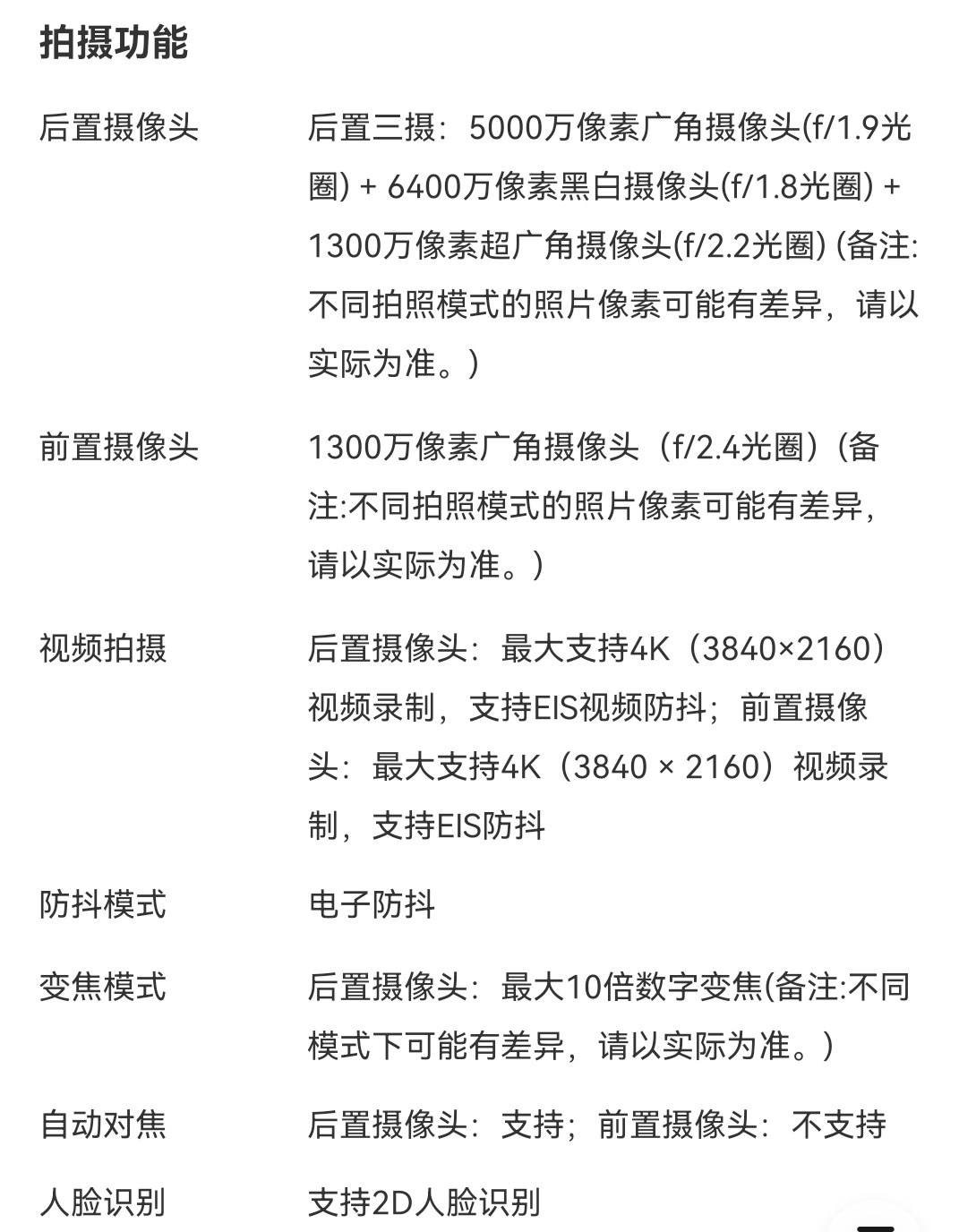 Screenshot_20210813_090252_com.hihonor.vmall.png