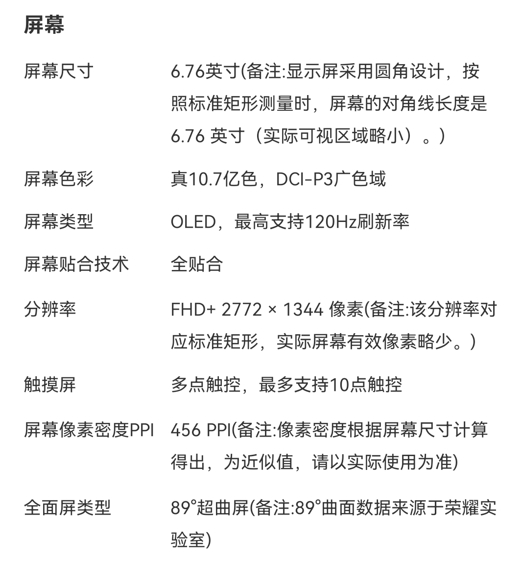 Screenshot_20210813_090358_com.hihonor.vmall.png
