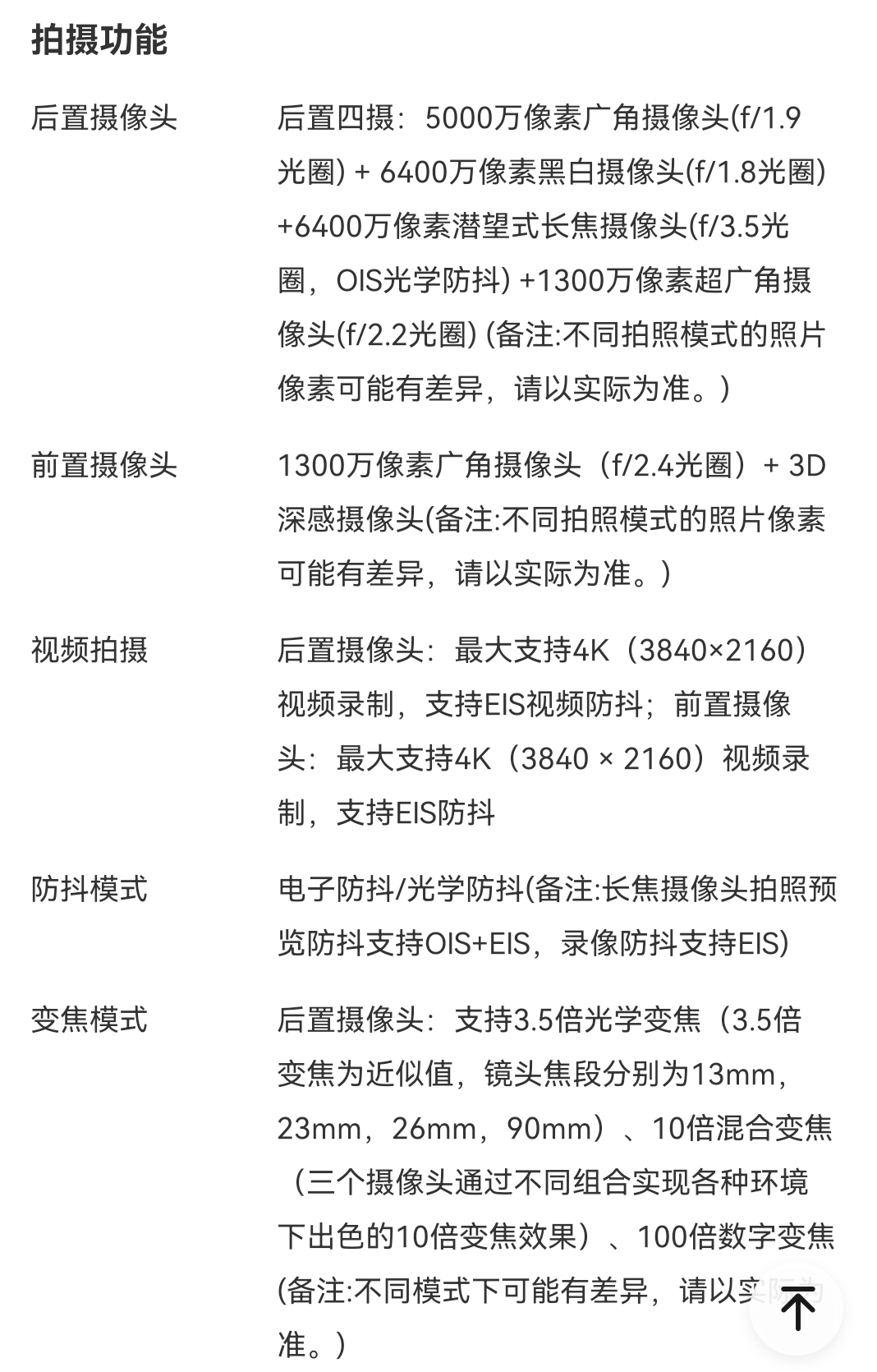 Screenshot_20210813_090435_com.hihonor.vmall.png