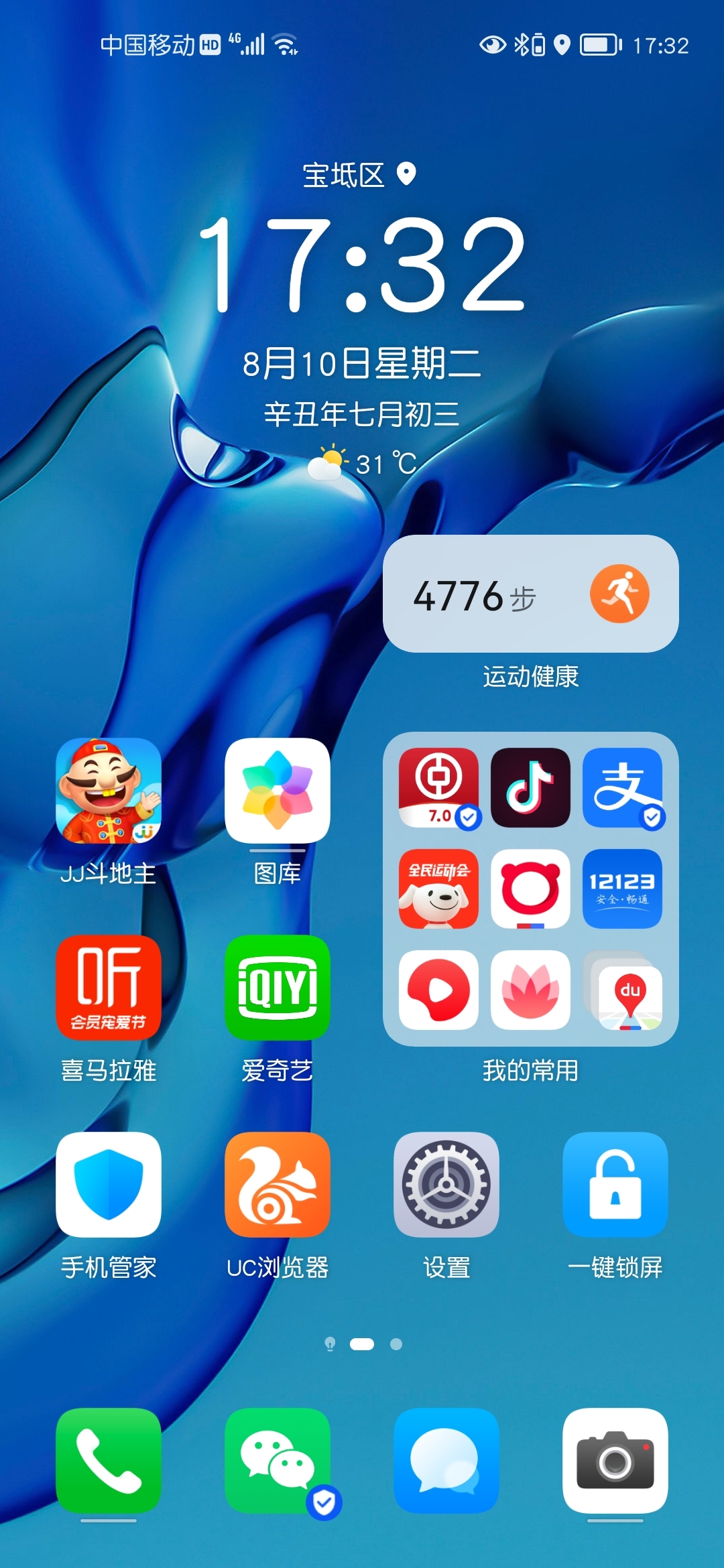 Screenshot_20210810_173240_com.huawei.android.launcher.jpg