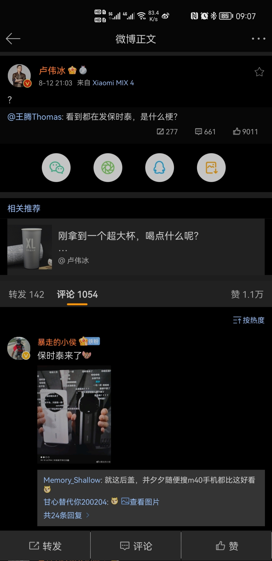 Screenshot_20210813_090730_com.sina.weibo.jpg