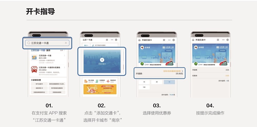 金陵通支付宝宣传图.jpg