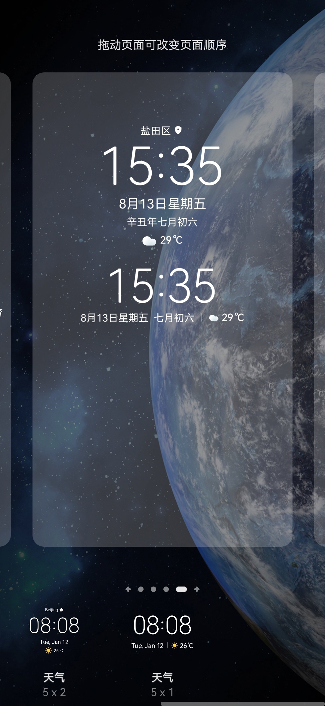 Screenshot_20210813_153600_com.huawei.android.launcher.jpg